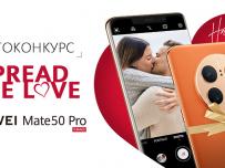 Ето кой спечели фотографския конкурс на Huawei за месеца на любовта