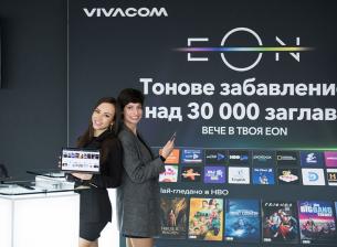 Vivacom дава свободен достъп до съдържанието на НВО за клиентите на EON