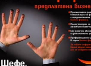 vivatel представи предплатена бизнес услуга