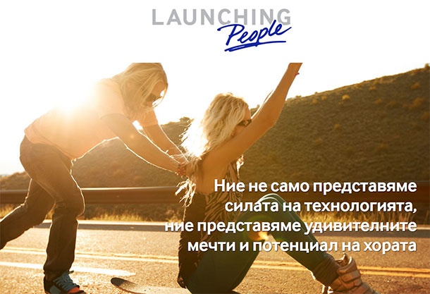 Кампанията Launching People на Samsung ще обхване и България