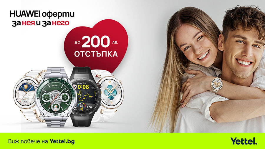 Смарт часовници на Huawei с до 200 лв. отстъпка през март в Yettel