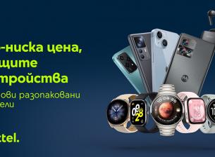 Yettel предлага 50 модела разопаковани устройства на изгодни цени само онлайн