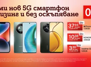 А1 предлага смартфони за всеки вкус без оскъпяване през октомври