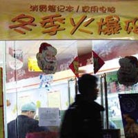 Експлодирала батерия уби човек в Китай