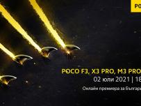 Ето как да гледате българската премиера на Poco F3, X3 Pro и M3 Pro 5G днес