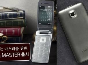 Samsung пусна сгъваемия модел Master в Южна Корея