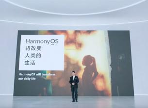 При преминаване към HarmonyOS се запазват всички данни