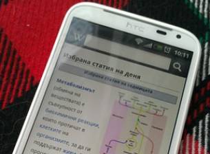 Wikipedia пусна официално приложение за Android