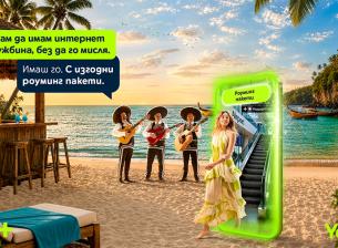 Yettel посреща лятото с нови роуминг предложения и бонус интернет за пътуващите