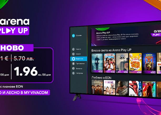 Vivacom стартира нов видео каталог с повече съдържание и кино емоции