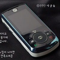 Тропически телефони от Motorola