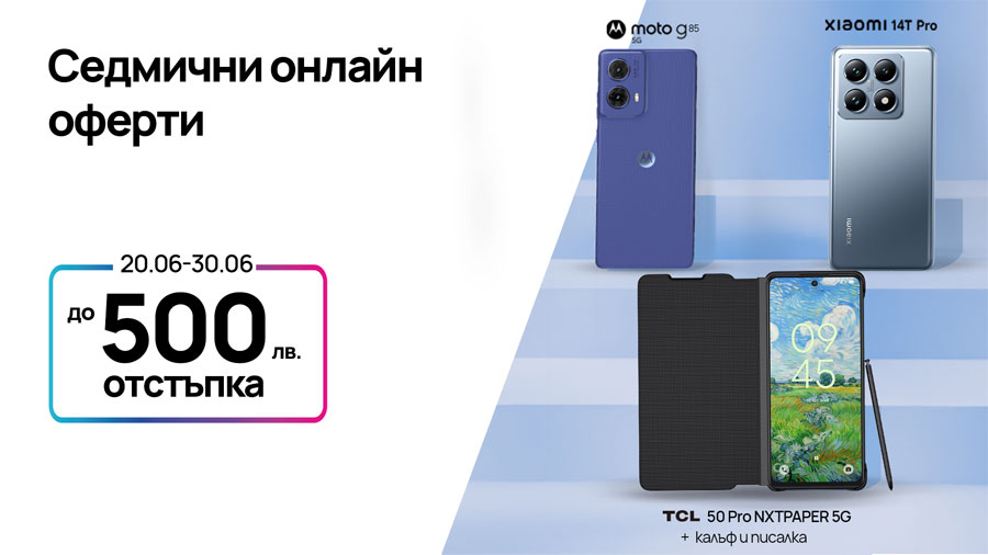 Vivacom с горещи летни отстъпки до 500 лв. за селекция актуални 5G смартфони
