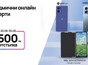 Vivacom с горещи летни отстъпки до 500 лв. за селекция актуални 5G смартфони