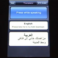 Приложение за iPhone превежда от арабски в реално време