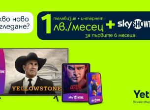 SkyShowtime без допълнително заплащане за първите 6 месеца с всеки нов договор за Yettel TV 
