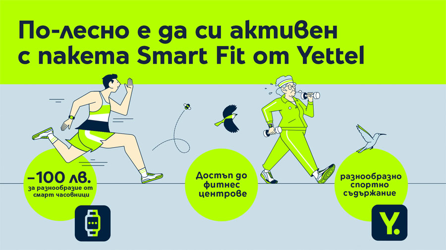 Smart Fit от Yettel – първата крачка към активния начин на живот 