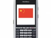 BlackBerry с TD-SCDMA възможности за Китай