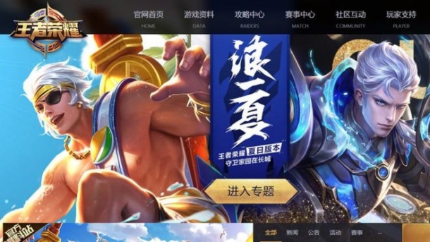 Tencent ще ограничава времето за онлайн игра на младите потребители