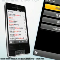 Промоционално видео на Garmin-Asus M10