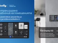 Shelly представи ново поколение устройства за умния дом