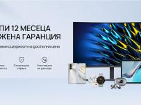 Кампания на Huawei позволява закупуване на 12 месеца допълнителна гаранция 
