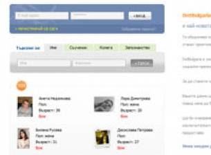 DotBulgaria - българският Facebook. Ники Кънчев, Азис и Любо от 