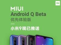 Ето как изглежда MIUI 10 на базата на Android Q