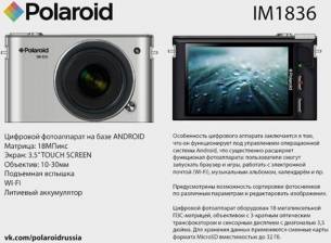 Polaroid ще представи фотоапарат с Android по време на CES 2013