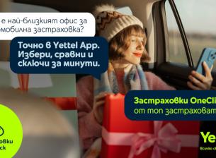 Yettel навлиза в застрахователния бизнес с услугата „Застраховки OneClick“
