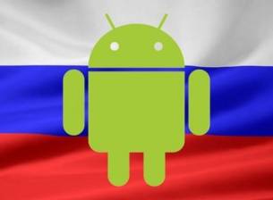 Русия разработва таблети с Android за военната си индустрия