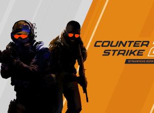 Counter-Strike 2 е безплатен заместник на CS:GO