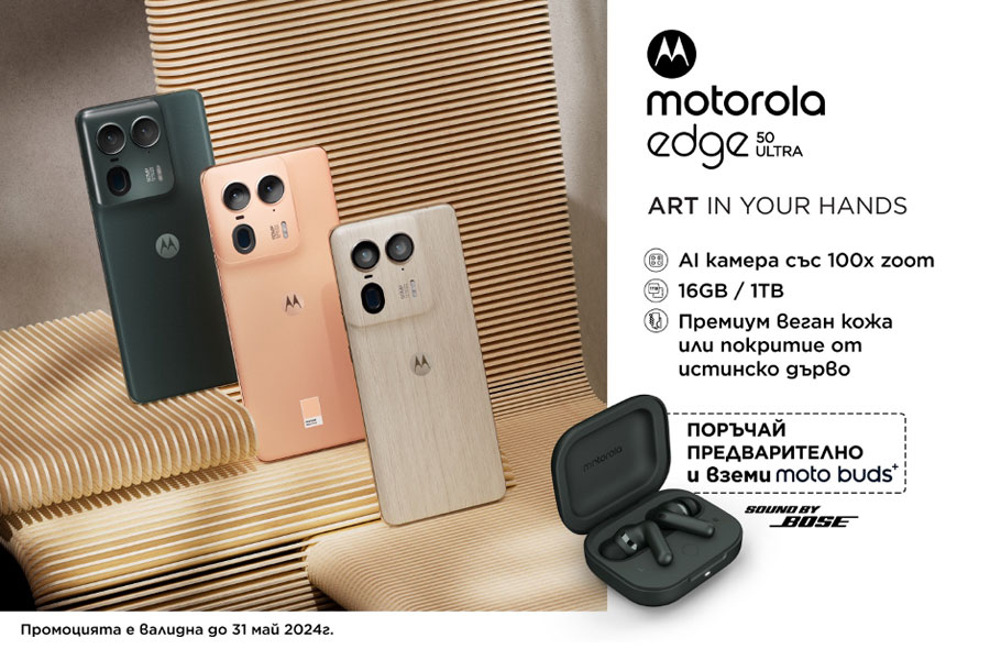 Можете да поръчате Motorola Edge 50 Ultra с подарък слушалки Moto Buds+