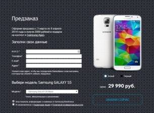 Започнаха предварителните поръчки на Galaxy S5 в Русия и Румъния