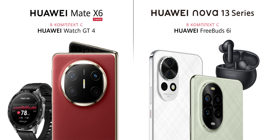 Пакетните оферти за Huawei Mate X6 и серията Huawei nova 13 се удължават до 3 март
