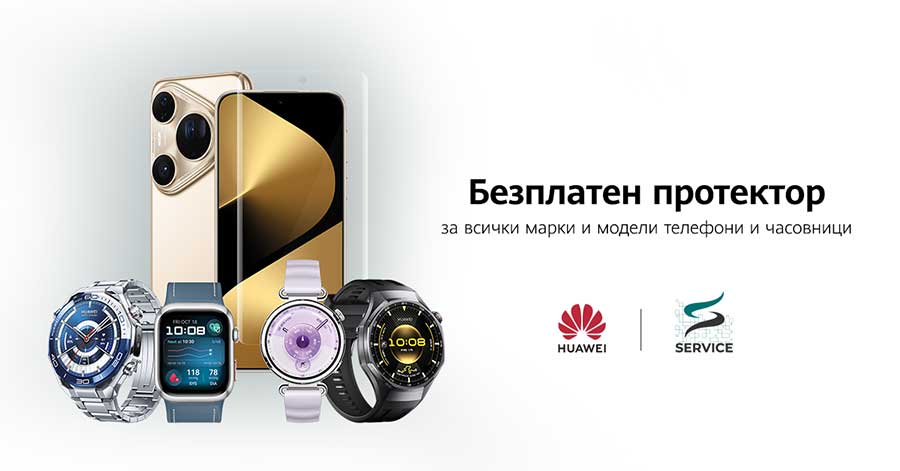 Втори пореден уикенд Зора и Huawei поставят безплатно протектори на смартфони и смартчасовници 