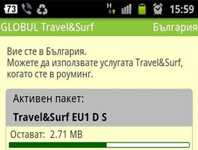 GLOBUL предлага на клиентите на роуминг пакетите Travel&Surf приложение за Android