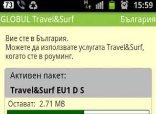 GLOBUL предлага на клиентите на роуминг пакетите Travel&Surf приложение за Android