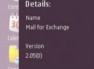 Нова версия на Mail for Exchange