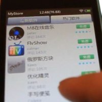 Meizu подготвя каталог с приложения за Meizu M8?