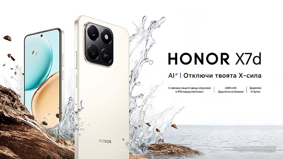 Започват продажбите на Honor X7d в България 