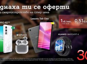 А1 празнува 30 години с атрактивни оферти за смартустройства само за 1 лев/0,51 евро на месец