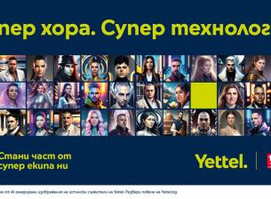 Изкуственият интелект преобрази служители на Yettel в нова рекламна кампания