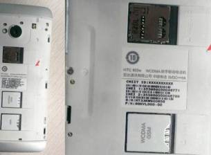 HTC One за Китай има microSD слот и работи с 2 SIM карти