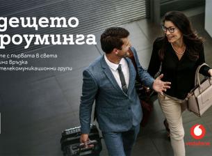 A1 и Vodafone се похвалиха с първата 5G Standalone роуминг връзка между две телеком групи