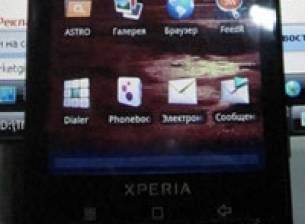 Нова снимка на Sony Ericsson XPERIA X3, ще бъде представен през ноември