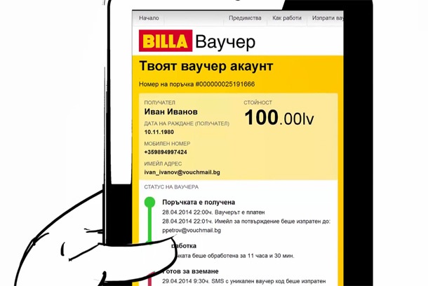 Българска компания улеснява изпращането на пари до роднини и приятели