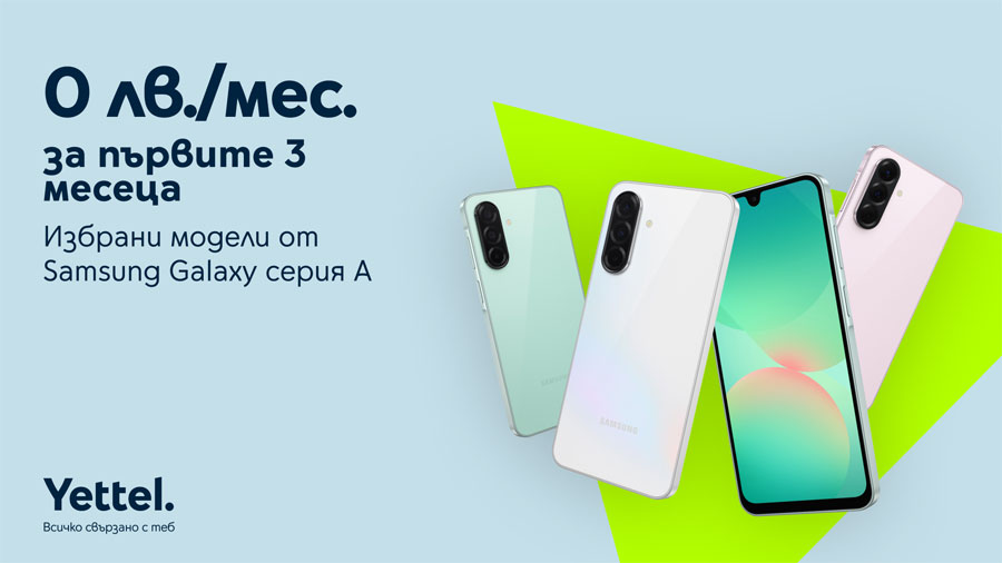 Нулева вноска през първите 3 месеца на лизинга за Samsung Galaxy A от Yettel