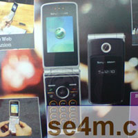 Още един нов телефон от Sony Ericsson?