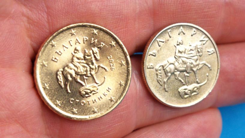 50 стотинки отблизо