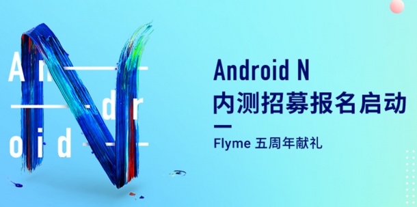 Meizu разкри кои смартфони ще бъдат обновени с Android 7.0